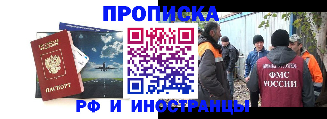 временная прописка в Кизляре