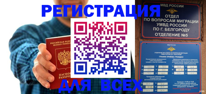 прописка для школы в Кизляре