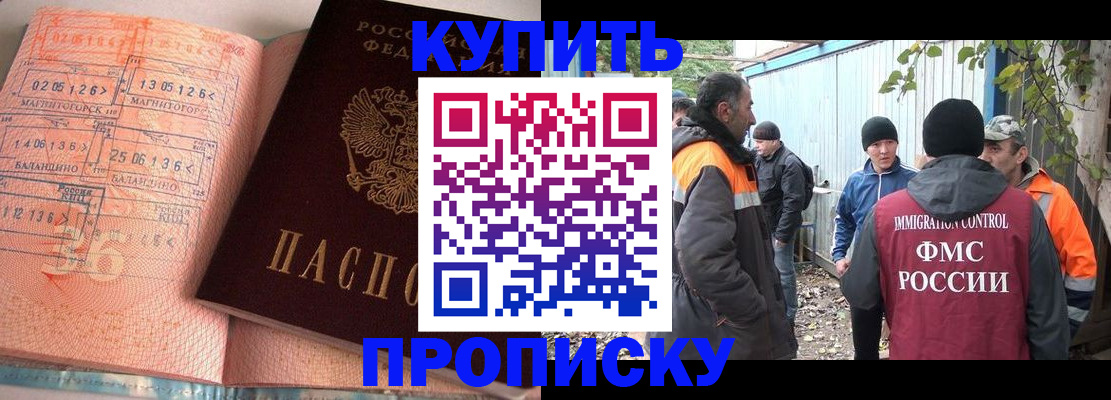 пропишу в квартире в Кизляре