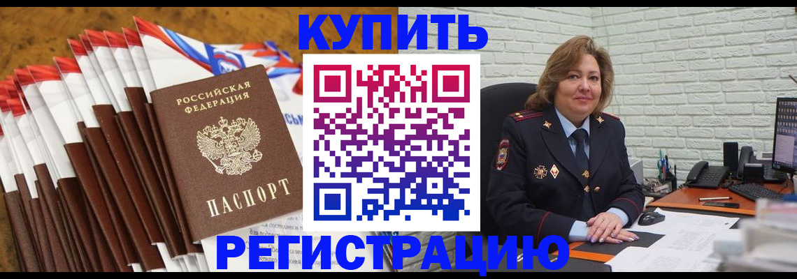 регистрация с договорными гарантиями в Кизляре
